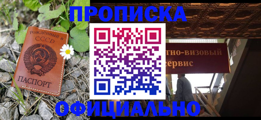 прописка для военкомата в Родниках