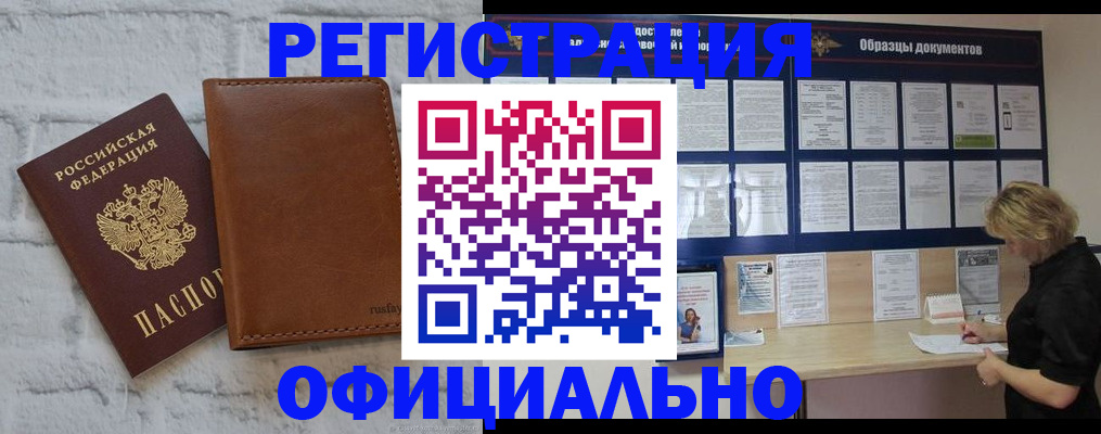 прописка для школы в Родниках