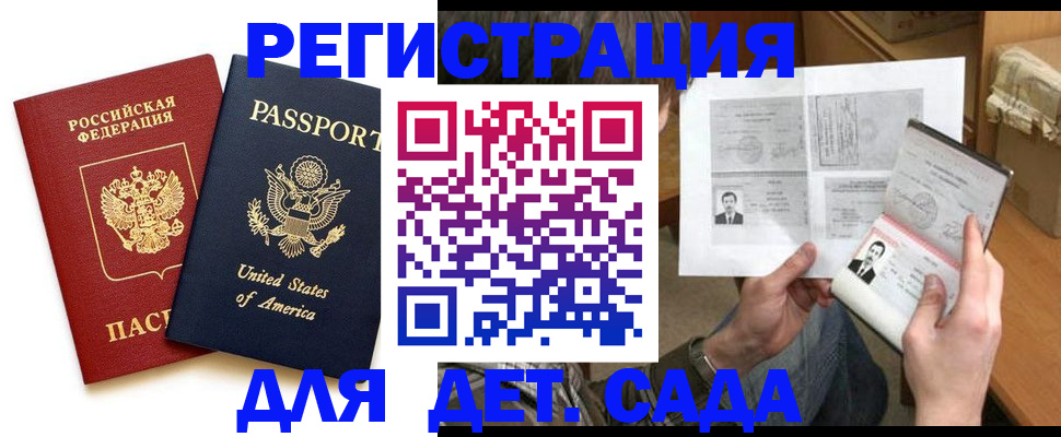 временная регистрация собственник в Родниках