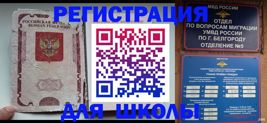 прописка гарантия в Родниках